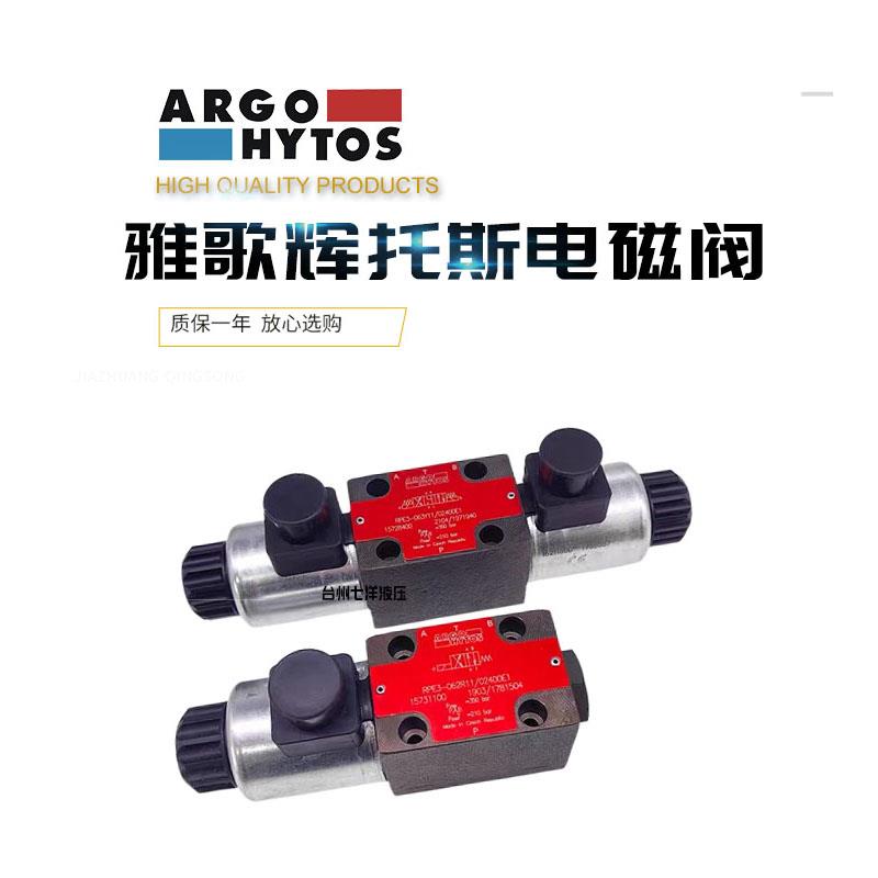 雅歌辉托斯ARGO电磁阀RPE3-062R11/02400E1 RPE3-062X11液压阀