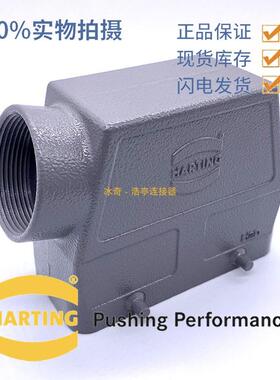 哈丁HARTING 16芯重载连接器 09300160521 上壳 HAN-16B-HSE-PG29