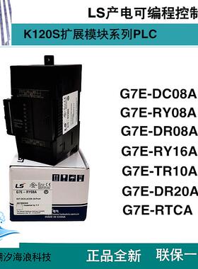 LS产电PLC G7E-RTCA/DC08A/RY08A/DR08A/RY16A/TR10A/DR10A/DR20A