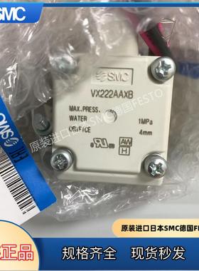 原装SMC电磁阀VX220AA VX220BA VX220DA VX230BA XB VX222AAXB