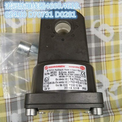 英国诺冠NORGREN电磁阀防爆线圈D70731 4660.4610.024.00 D0281