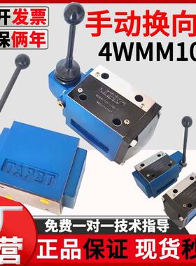 华德型液压手动换向阀4WMM10D/4WMM10E/F开关阀4WMM10J/G/H液压阀