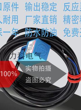 永达电梯门方形电感式接近开关AA17AN5 AA17AP5 AA17AN102传感器