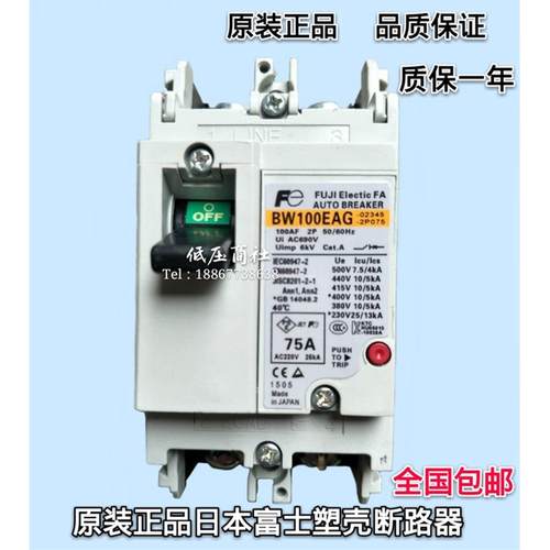 【原装正品】日本富士BW100EAG 2P 空气开关断路器 50--100A 现货