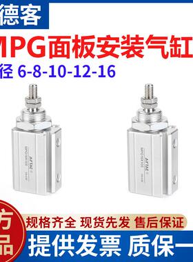 亚德客MPG小型面板型气缸MPGH/MPG6 8 10 12 16X5 15 20 25 30-S