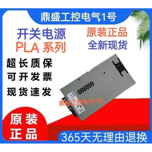 开关电源PLA600F-24 PLA300F PLA50F PLA100F PLA30F -48 -12 -5
