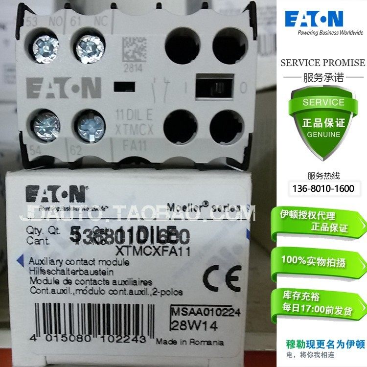 ETN/伊顿穆勒 辅助触点 1开1闭触点 11DIL E XTMCX FA11 11DILE