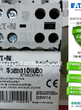 ETN/伊顿穆勒 辅助触点 1开1闭触点 11DIL E XTMCX FA11 11DILE