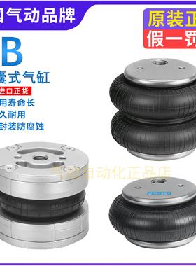 FESTO 费斯托气囊式气缸EB-145-165-215--25 36486 36488 193788
