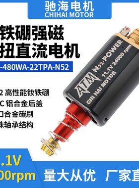 厂家直销480高扭直流电机D孔钢切齿轮 钕铁硼磁钢高速ATM玩具马达