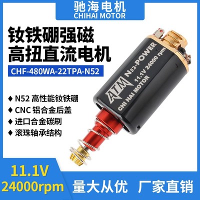 厂家直销480高扭直流电机D孔钢切齿轮 钕铁硼磁钢高速ATM玩具马达