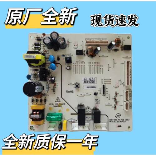 创维冰箱主板电脑板BCD-603WSY电源板DA010022804