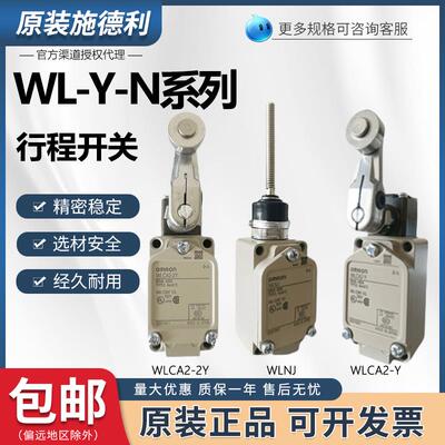 全新限位行程开关WLCA2-Y-N WLCA12-2Y-N WLNJ-Y-N WLGCA2