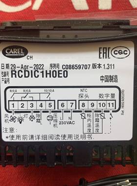 意大利卡乐温控器/冰乐系列 CAREL RCDIC1H0E0 RCBHC1H0E1K