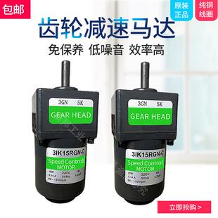 3GN60K 2GN100K 2GN30K 3GN15K 15W齿轮减速马达 齿轮箱2GN10K
