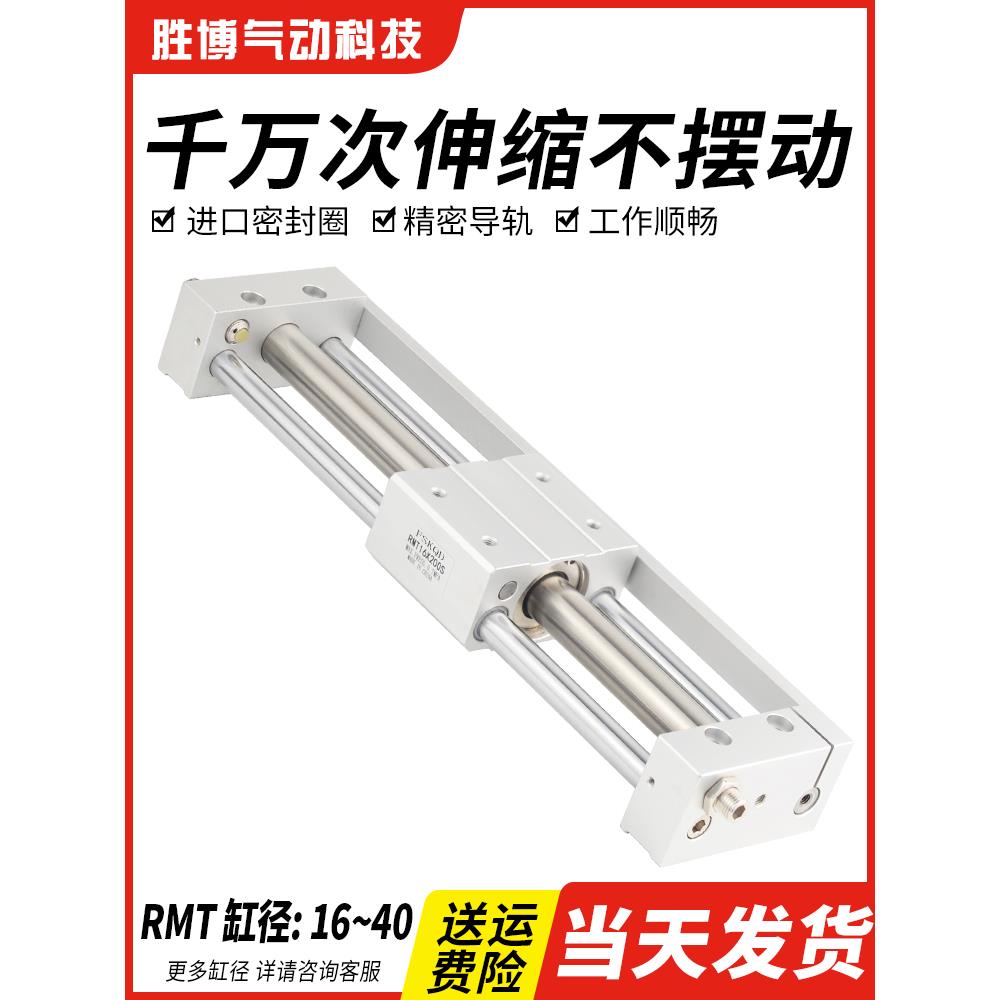 亚德客型RMT无杆气缸磁偶式CY1S16/20/25/32/40-100/200/300/400