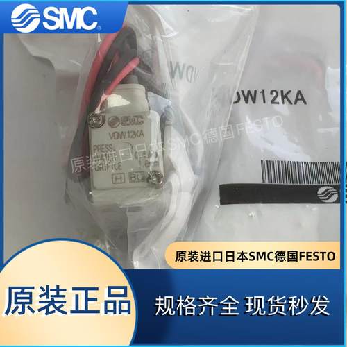 日本原装SMC电磁阀VDW12KA VDW12JA VDW14HA VDW12JAG VDW12HA