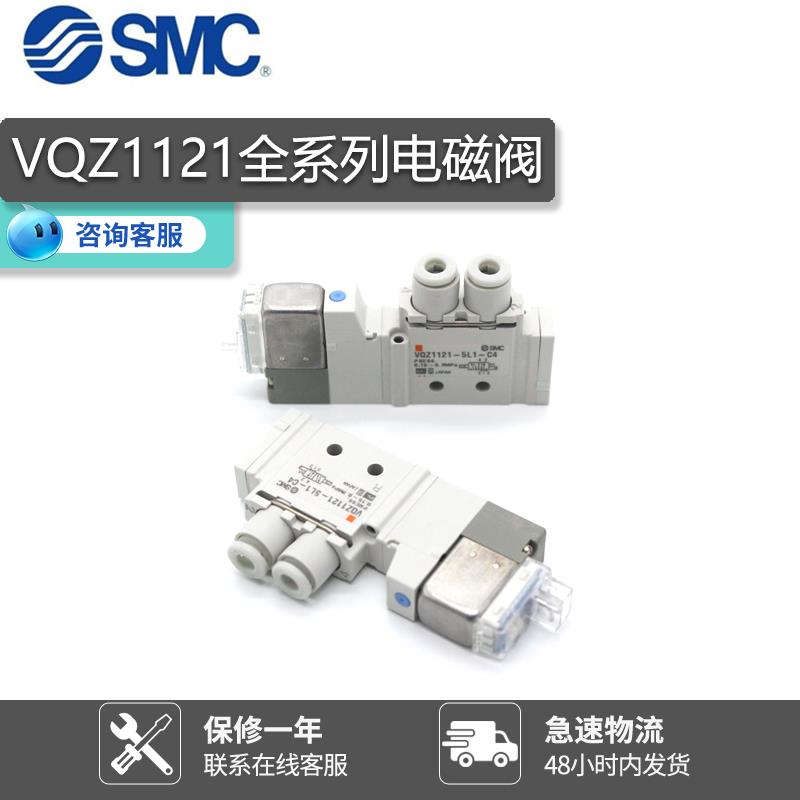 SMC电磁阀VQZ1120B-VQZ1121-5L1-M5-5MJ1-5LO-5LO1-5MB-5MO-C4-C6