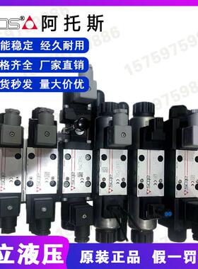 atos阿托斯HM-011/210 40意大利叠加溢流阀 HR-012 50电磁换向阀