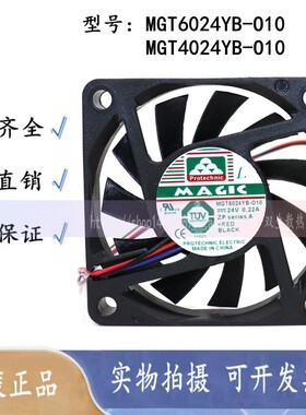 全新永立 MGT6024YB-O10 MGT4024YB-010 24V 三线散热变频器风扇