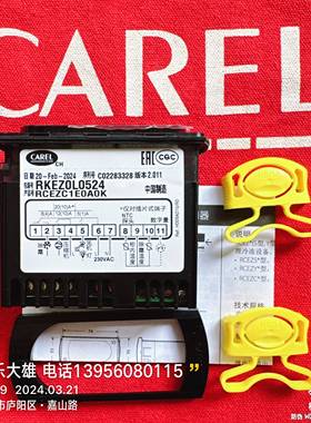 正品包邮RKEZ0L0524 产品号 RCEZC1EOAOK，卡乐温控器RCEZC1E0A0K