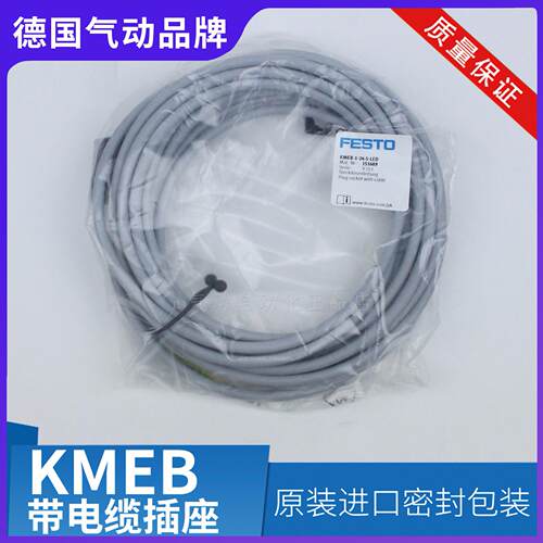 FESTO 带电缆插座KMEB-1-24-2,5-LED151688 151689 174844 177677