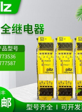全新皮尔兹原装PILZ 安全继电器 PNOZ mo4p 773536 777587