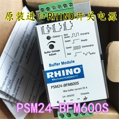 原装进口RHINO开关电源PSM24-BFM600S TSP-BFM24 PSM24-090S