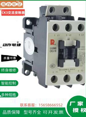 常熟开关厂交流接触器CK3-09AC220V/12/18/25/32/40A/50A/65A/80A