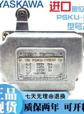 正品全新安川限位开关 PSKU-110C 200C 020C 110CR 200DH B 020CB