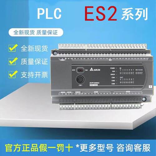 台达PLC/ES2/DVP16/20/26/30/52/EX200R/EX200T/EX211TS/211T/R