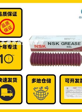 NSK NSL白色轴承导轨润滑油 NSL GREASE直线导轨润滑脂