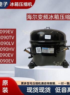 CHK099EV压缩机CHM090TV CHM090LV CHH090HV CHK090EV CHH090EV