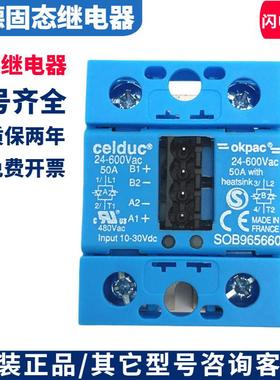 原装赛德固态继电器SOB965660 SOB865660 763670 942360 967660