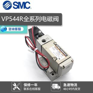 5DZ 03A 02A 5LZ1 X538 03F 5YZ1 VP544R 5GC SMC电磁阀VP544R