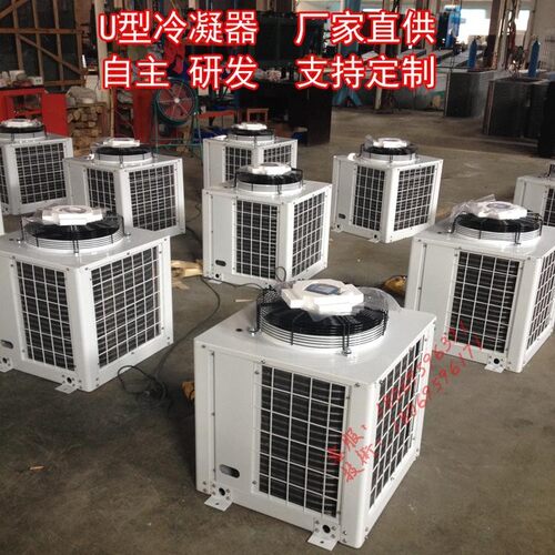 FNU20P制冷2冷库2匹3机组5散热器U型4风冷冷凝器8 10 12 15 20匹P