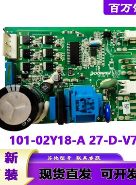 全新东贝101-02-Y18-A 27-D-V716变频板102-06-Y18-A 24-D-V760