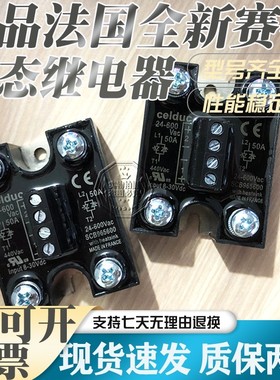 正品赛德固态继电器SCB942600 941600 962600 865600 SCB965600