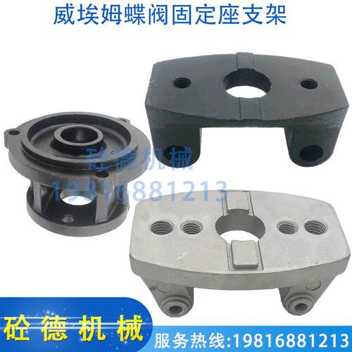WAM威埃姆蝶阀固定座支架V1FS300GBN水泥粉料蝶阀CP101气缸连接座