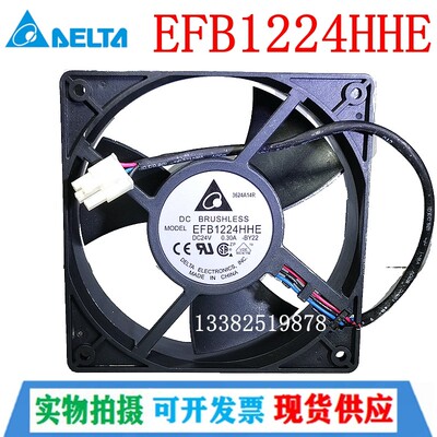 全新台达EFB1224HHE /SHE 艾默生CT变频器风扇24V12CM3线散热风机