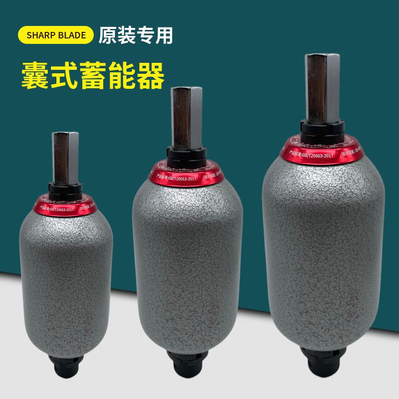 储能器 NXQA-0.4/10 0.63/10 1/10 1.6/10 2.5/10-L-Y 囊式蓄能器