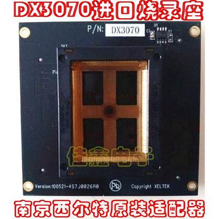 南京西尔特SP/6100N编程器GX/CX/EX/DX3070适配器烧录IC测试座子