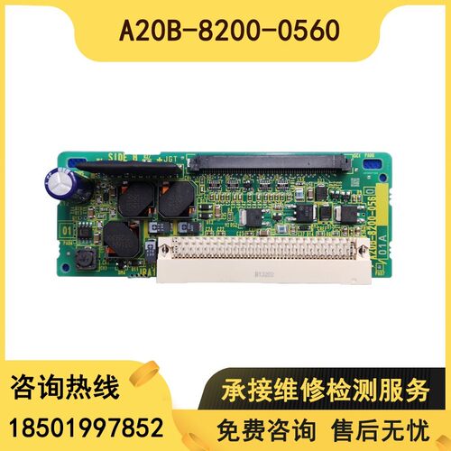 A20B-8200-0560/PS25B 0i-D系统矮壳子 测试完好大量现货