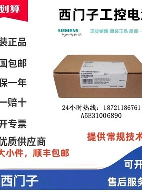 A5E31006890-KA/A5E42873963/A5E30947477-H4西门子工控机电源
