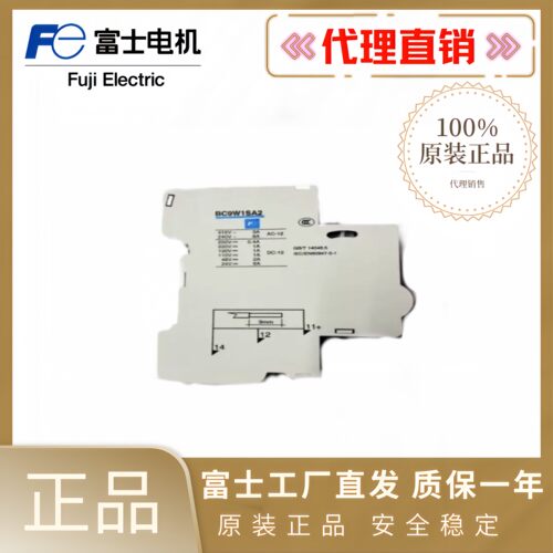富士新款小型断路器辅助触点BC9W1SA2 代替老款BC9W1SA1 BC9K1SA2