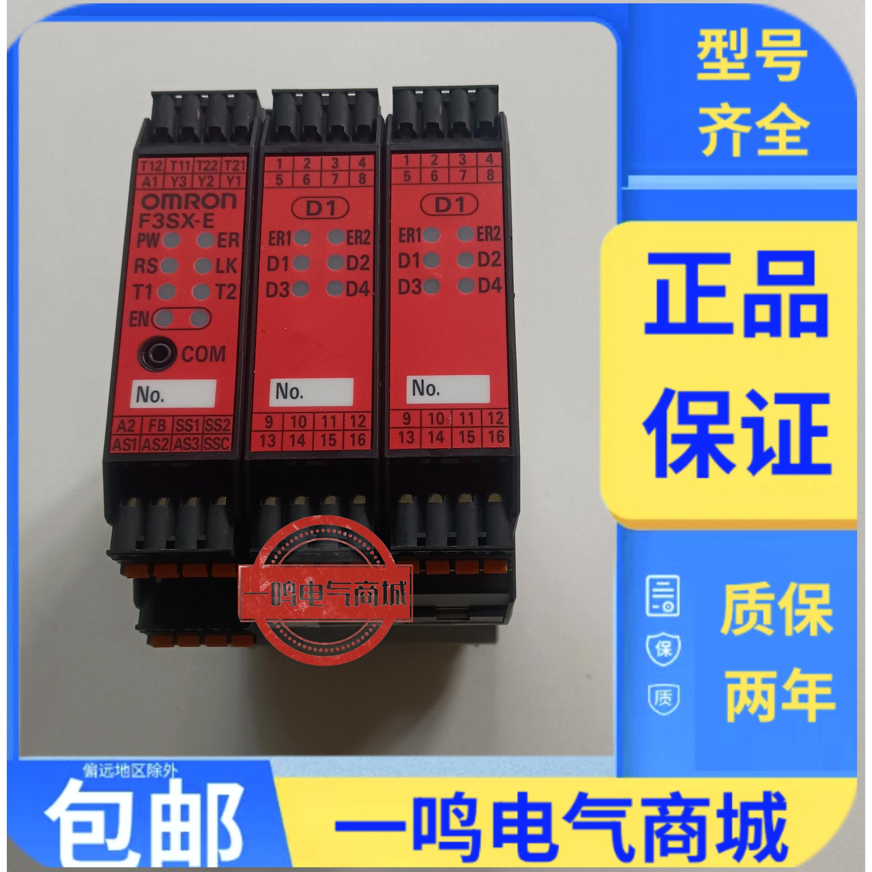 欧姆龙安全控制器F3SX-ED1D1,F3SX-EM1,F3SX-EB1,全新正品现货