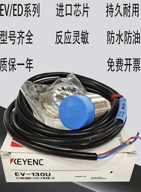 接近开关EV/ED-108M/112U/118M/130U/108UC/112MC/118UC/130UC/MC