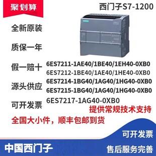 1200CPUPLC模块6ES7214 1HG40 7215 1AG40 0XB0 1BG40 西门子S7