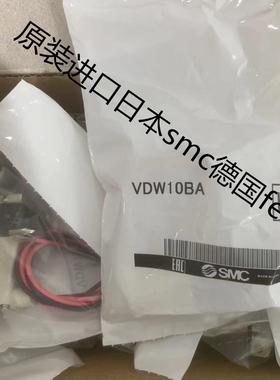日本原装SMC电磁阀VDW20AA VDW10AA VDW10BA VDW12BA VDW12GA
