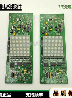 通力电梯外呼显示板/厅门横显板/KM713550G01/713553H04/现货质保